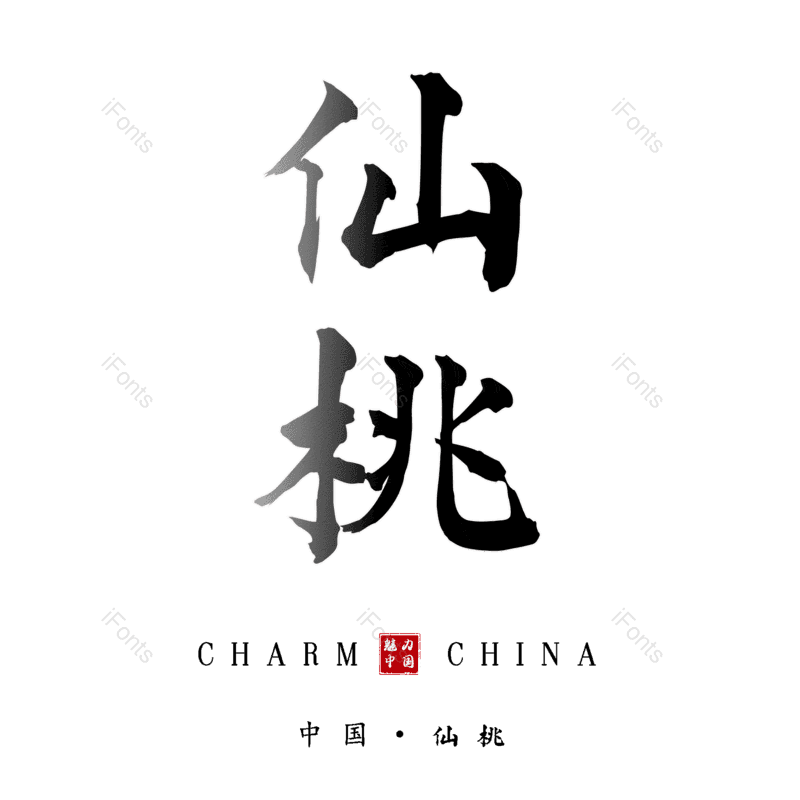 图片,元素,PNG,免抠素材